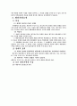 채권자대위권과 채권자취소권 7페이지