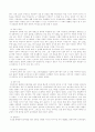 강화유적 답사 2페이지