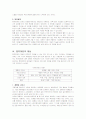 [기업마케팅전략]벤치마킹의 의의와 필요성 및 사례연구 7페이지