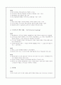 [교수방법이론]교수방법 이론과 실제 그리고 적용사례 및 방법의 제안과 분류 조사 6페이지