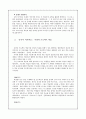 [교수방법이론]교수방법 이론과 실제 그리고 적용사례 및 방법의 제안과 분류 조사 15페이지