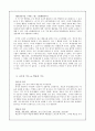 [교수방법이론]교수방법 이론과 실제 그리고 적용사례 및 방법의 제안과 분류 조사 21페이지