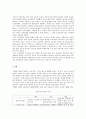 한국의 구비문학 2페이지
