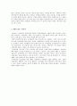한국의 구비문학 4페이지