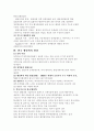 행정학의 성립배경과 발달과정 3페이지