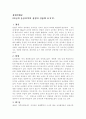자신의 출신지역의 관광지 상품화 시키기 - 포항 호미곶 1페이지