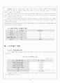 (노인복지) 노인학대의 실태와 문제점 및 해결방안 9페이지