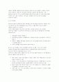[경영학]3M사의 환경경영시스템에 관한 고찰 12페이지