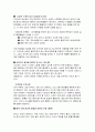 심부전과 협심증 3페이지