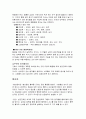 심부전과 협심증 4페이지