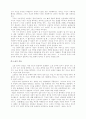[동서양고전 (A+완성)]에리히 프롬(에릭 프롬)의 『 소유냐 존재냐 』읽고 요약정리 및 독후감 - 2부 중심 3페이지