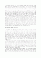 [동서양고전 (A+완성)]에리히 프롬(에릭 프롬)의 『 소유냐 존재냐 』읽고 요약정리 및 독후감 - 2부 중심 4페이지