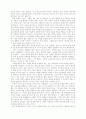 [동서양고전 (A+완성)]에리히 프롬(에릭 프롬)의 『 소유냐 존재냐 』읽고 요약정리 및 독후감 - 2부 중심 10페이지