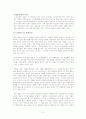 스크린쿼터제도 문제의 찬반양론에 대한 논의(사회문제 D형) 10페이지