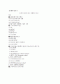 시대적 흐름에 관한 경제학 변천사 1페이지