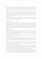 시대적 흐름에 관한 경제학 변천사 6페이지