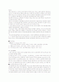 시대적 흐름에 관한 경제학 변천사 7페이지