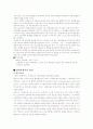 시대적 흐름에 관한 경제학 변천사 9페이지