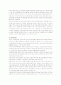 시대적 흐름에 관한 경제학 변천사 11페이지