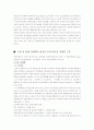 시대적 흐름에 관한 경제학 변천사 13페이지