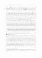 시대적 흐름에 관한 경제학 변천사 14페이지