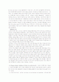 시대적 흐름에 관한 경제학 변천사 15페이지