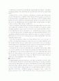 시대적 흐름에 관한 경제학 변천사 20페이지
