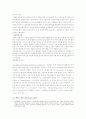 시대적 흐름에 관한 경제학 변천사 21페이지