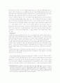 시대적 흐름에 관한 경제학 변천사 23페이지