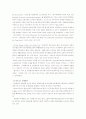 시대적 흐름에 관한 경제학 변천사 25페이지