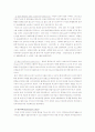 시대적 흐름에 관한 경제학 변천사 27페이지
