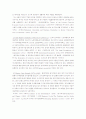 시대적 흐름에 관한 경제학 변천사 29페이지
