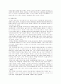 오대십국의 전개와 오대십국이 가지는 의의 및 특징 3페이지