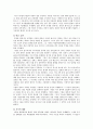 오대십국의 전개와 오대십국이 가지는 의의 및 특징 4페이지