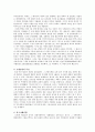 오대십국의 전개와 오대십국이 가지는 의의 및 특징 5페이지