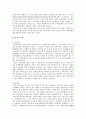오대십국의 전개와 오대십국이 가지는 의의 및 특징 6페이지