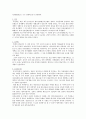 오대십국의 전개와 오대십국이 가지는 의의 및 특징 7페이지