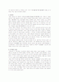 의화단 운동의 전개 및 의의 4페이지