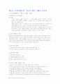 소비자행동요약1~3장! 1페이지