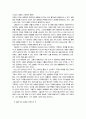 생명의 존엄성 2페이지