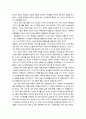 생명의 존엄성 5페이지