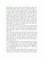 생명의 존엄성 6페이지