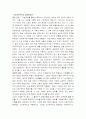 신자유주의와 신보수주의가 현재에 미치는 영향 2페이지