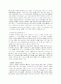 신자유주의와 신보수주의가 현재에 미치는 영향 4페이지