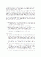 신자유주의와 신보수주의가 현재에 미치는 영향 7페이지