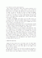 우리나라 저출산과 그 해결방안 2페이지