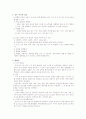골수이식방법과 간호 5페이지