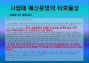 대학기여입학제에 대한 찬성과 반대 토론에 대한 각종 자료 모음 7페이지
