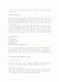 장애아 가정의 자녀교육에 관한 논의와 부모의 역할 2페이지