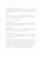장애아 가정의 자녀교육에 관한 논의와 부모의 역할 3페이지